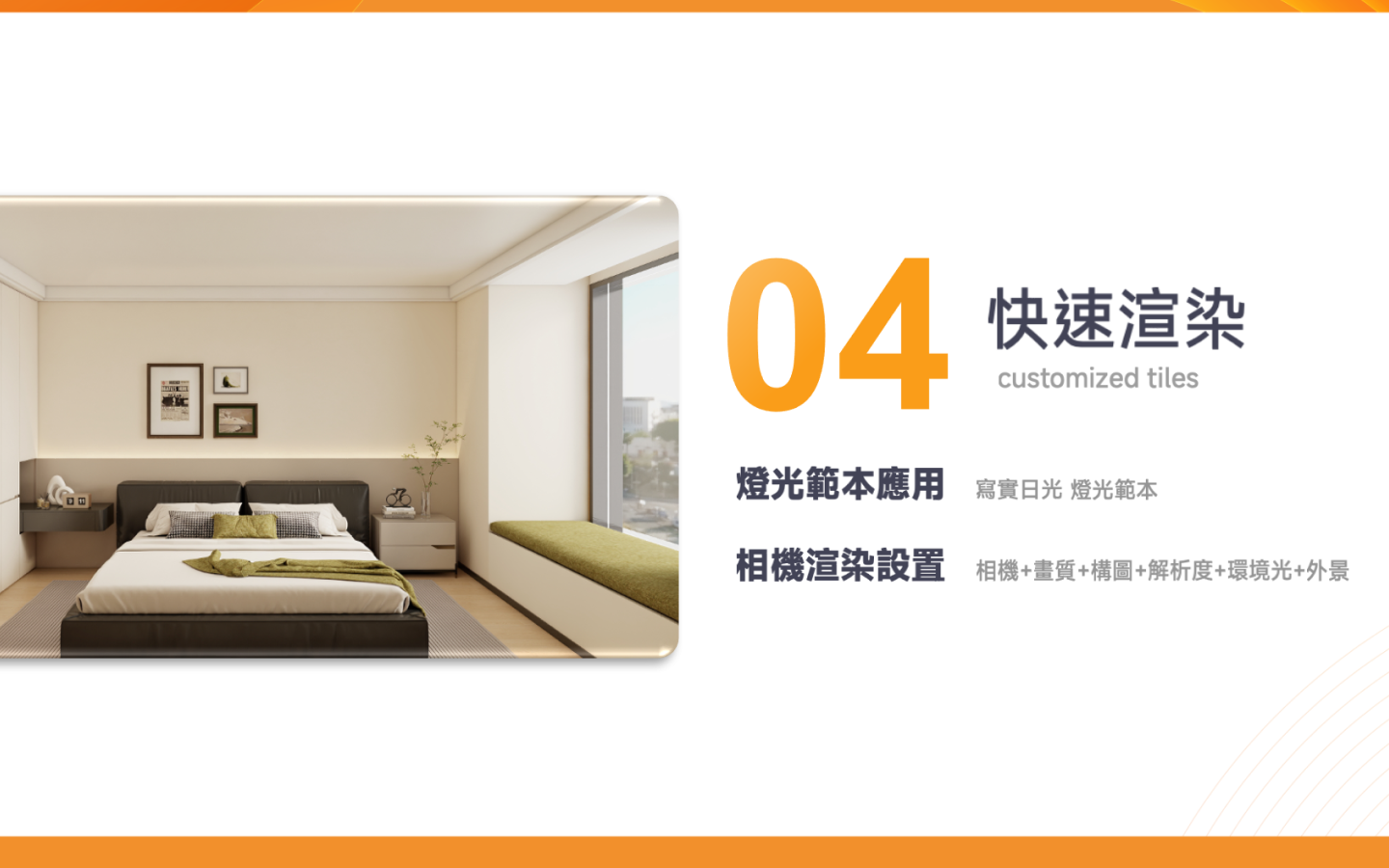 基礎教學-第四章