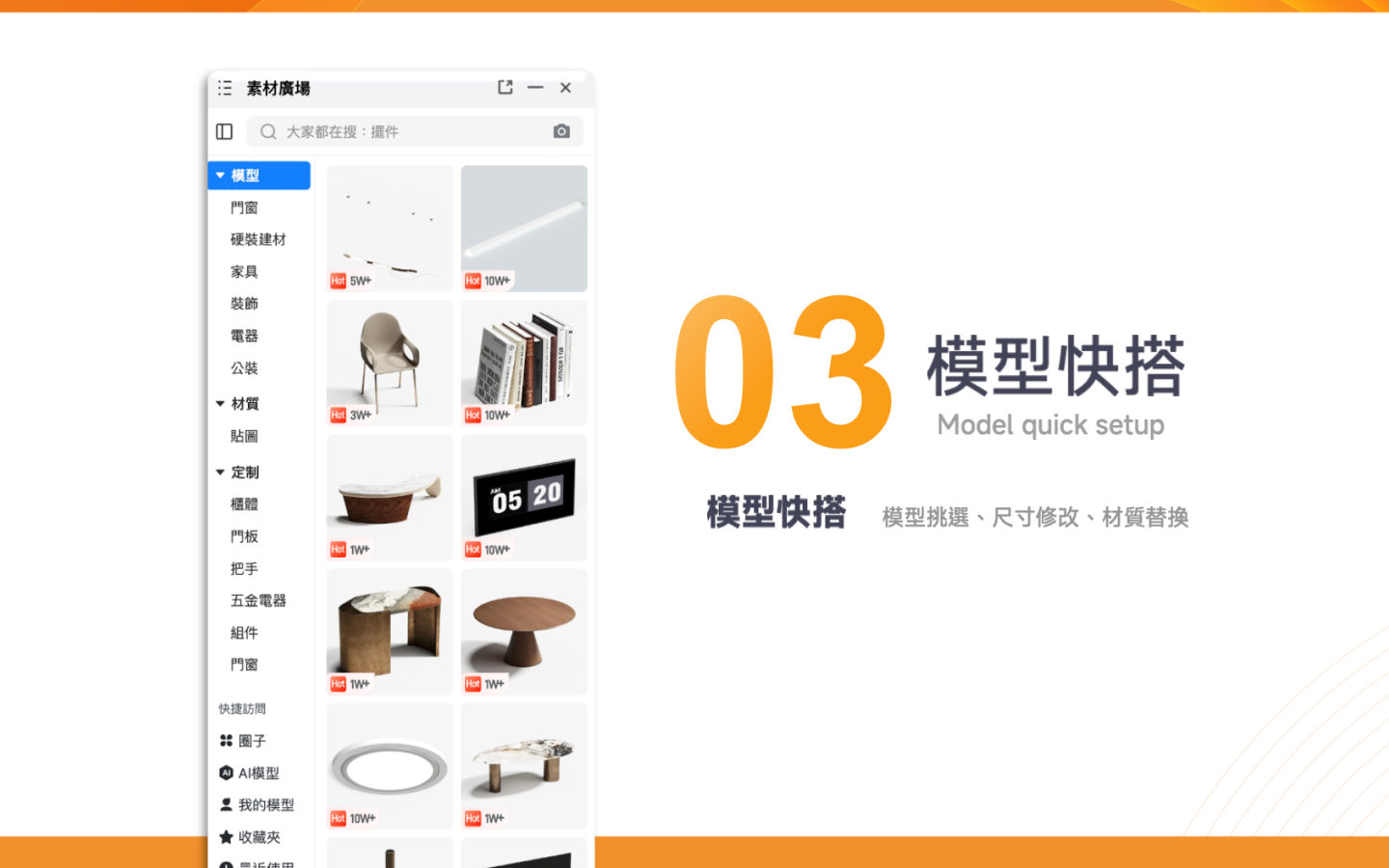 基礎教學-第三章