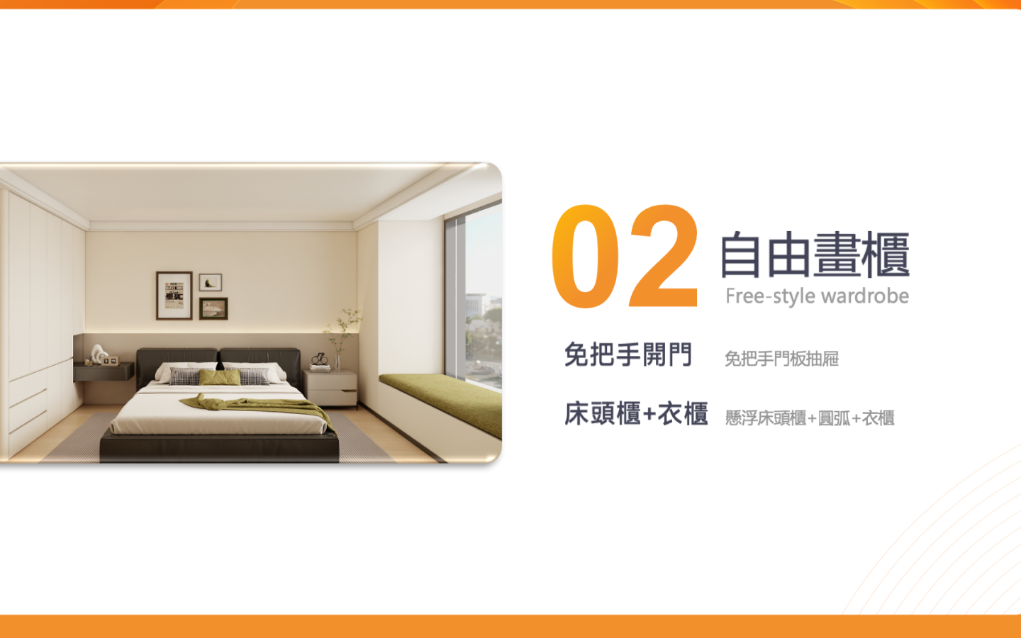 基礎教學-衣櫃-第二章